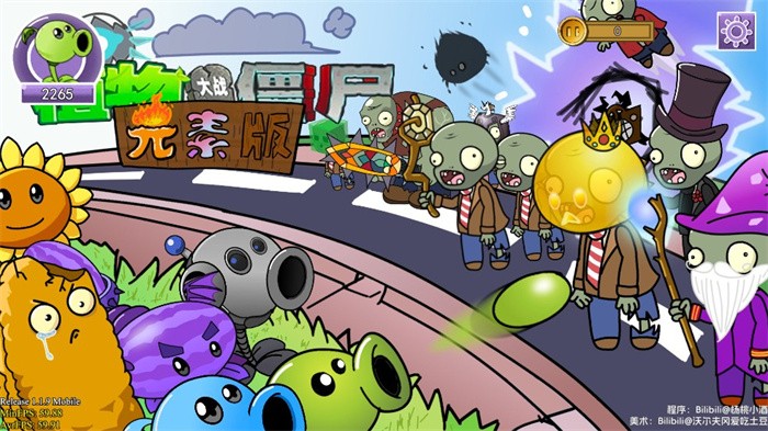 元素版pvz实机截图