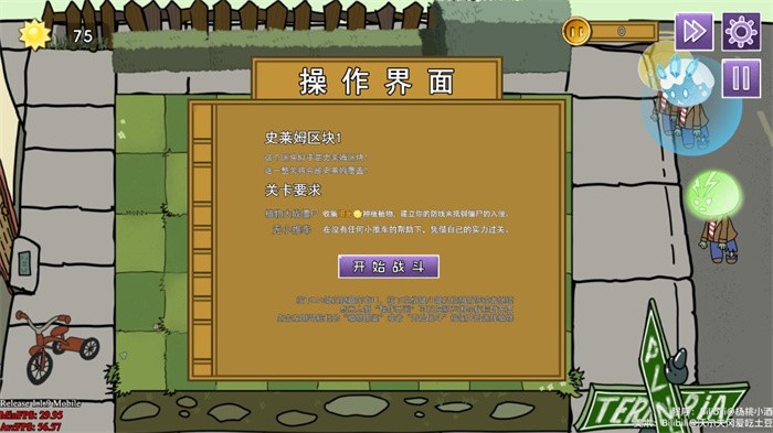 植物大战僵尸元素版(Plants V.S. Zombies Elem)截图1