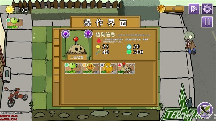 植物大战僵尸元素版(Plants V.S. Zombies Elem)截图3