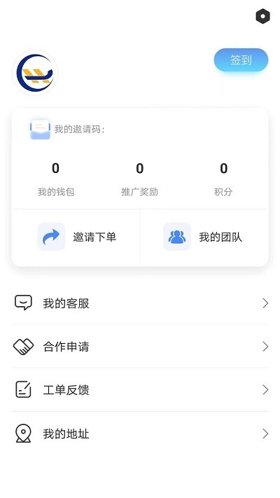 捷游快递截图4