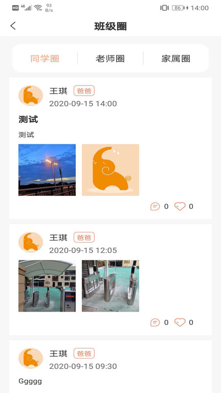 成长足迹手机版截图2