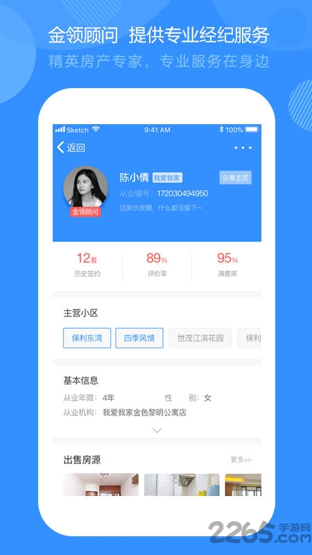好找房官方版截图4
