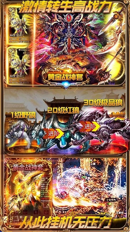 一刀创世合击版bt版截图1