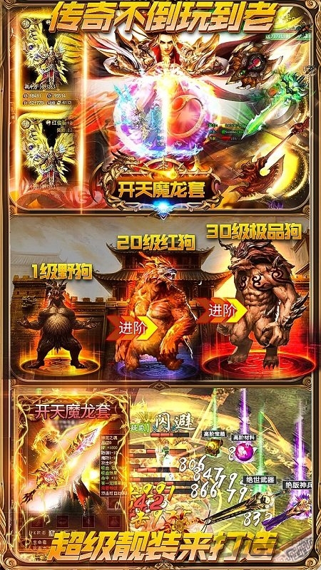 一刀创世合击版bt版截图2