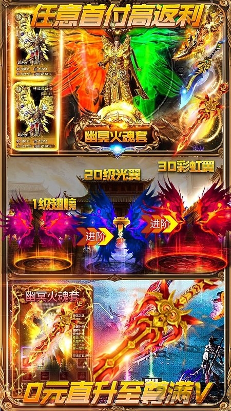 一刀创世合击版bt版截图3