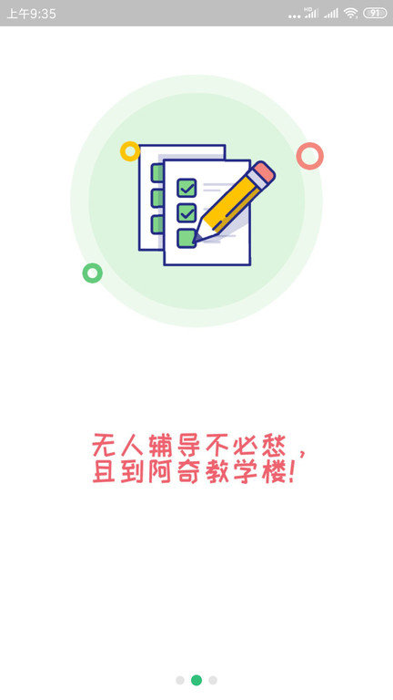 初级经济师商业经济师app截图1