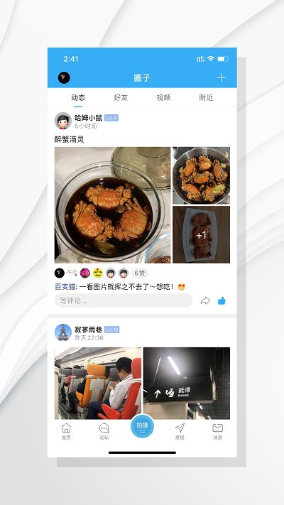 掌上陶都客户端(改名为爱上陶都)截图1