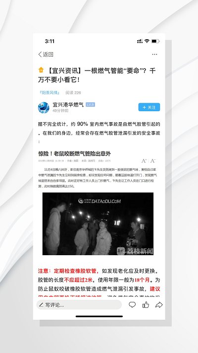 掌上陶都客户端(改名为爱上陶都)截图2