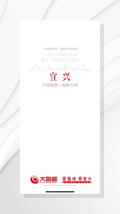掌上陶都客户端(改名为爱上陶都)截图3
