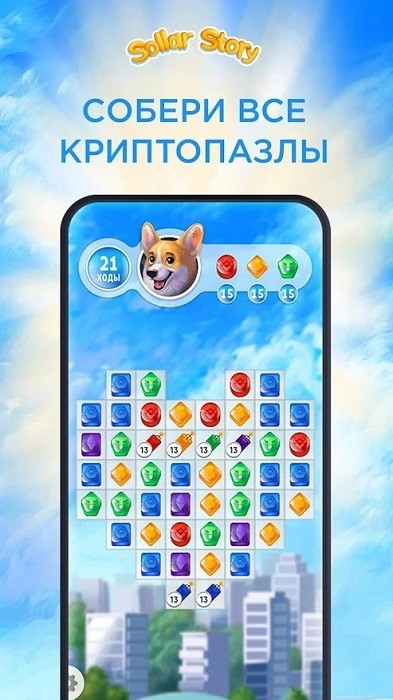 索尔拉故事游戏截图2