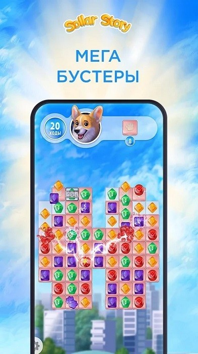 索尔拉故事游戏截图3