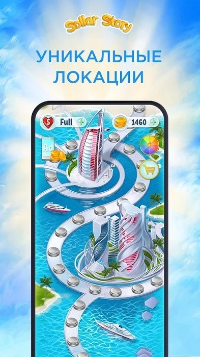 索尔拉故事游戏截图4