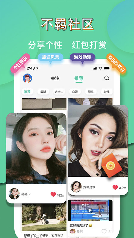 距距app官方版截图1
