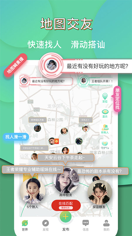 距距app官方版截图2