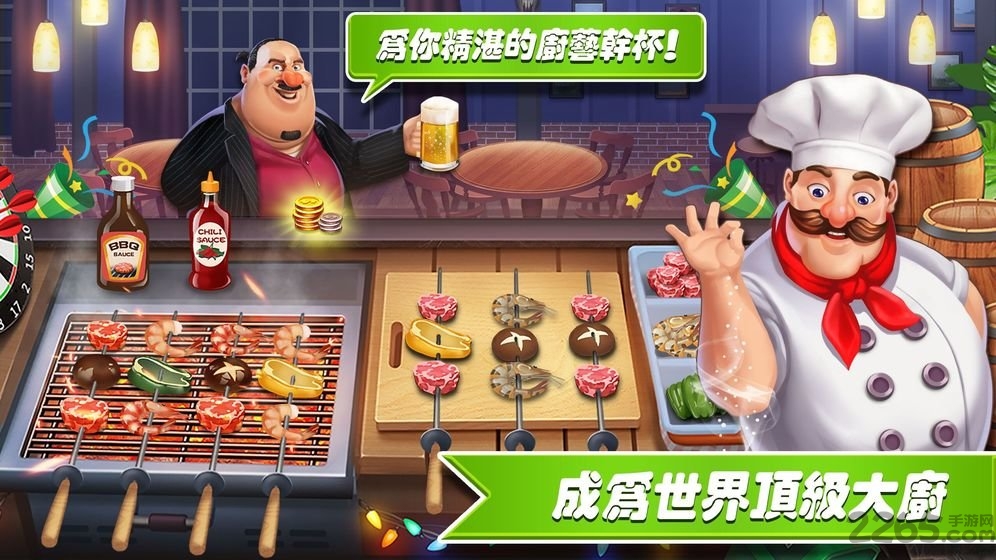 梦幻餐厅游戏截图2