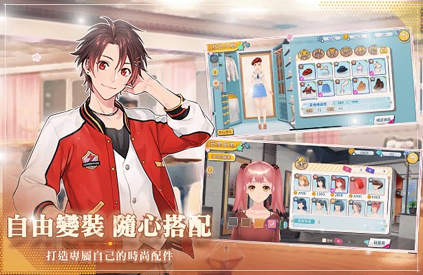 明星志愿璀璨星恋台服官方版截图2
