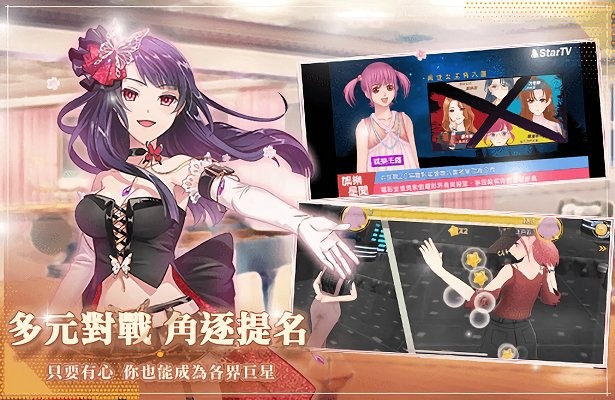明星志愿璀璨星恋台服官方版截图5
