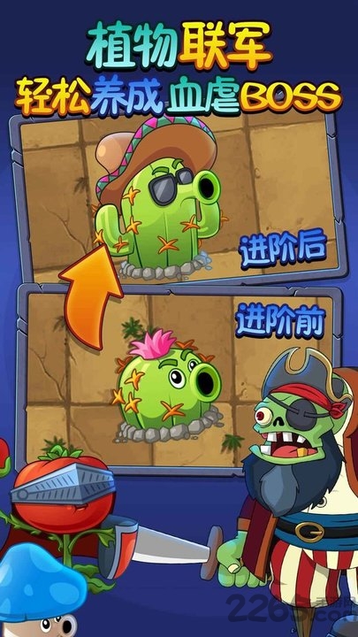植物吊打僵尸游戏截图2