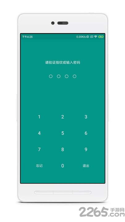 账号本子app截图3