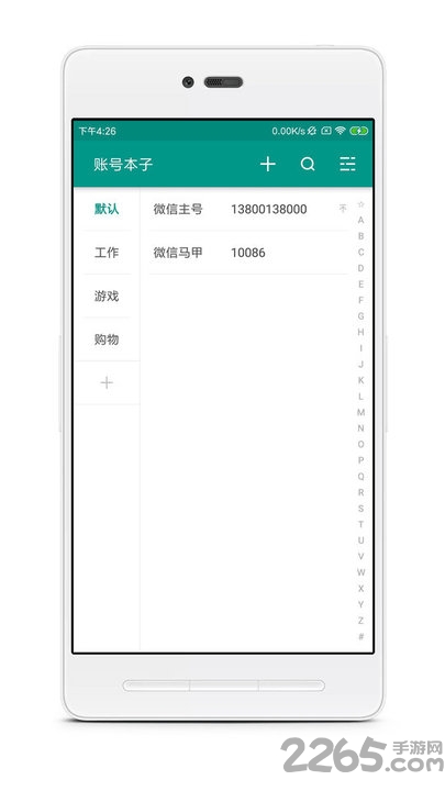 账号本子app截图4