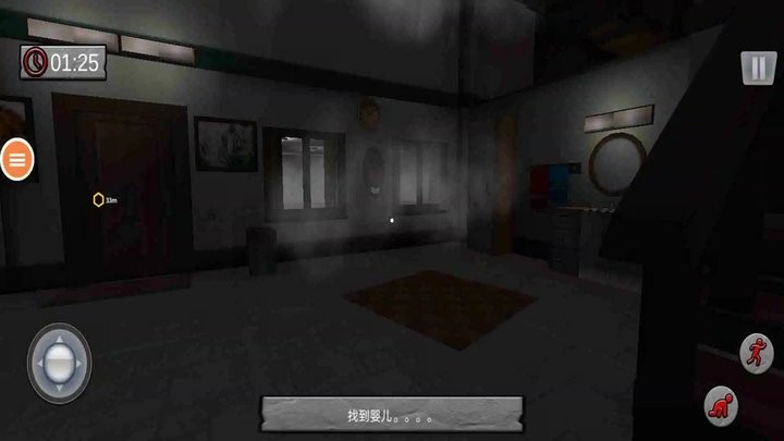 可怕的婴儿3官方版截图1