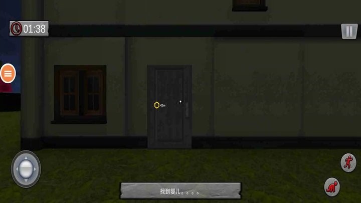 可怕的婴儿3官方版截图4