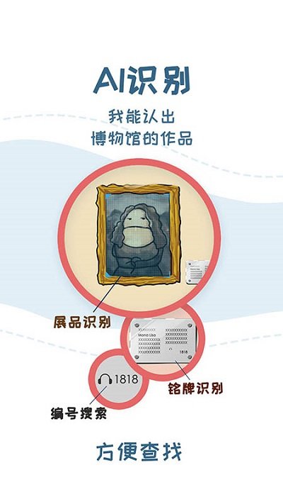 美景听听语音导游官方版截图3