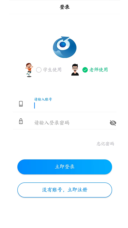 精准作业官方版截图4