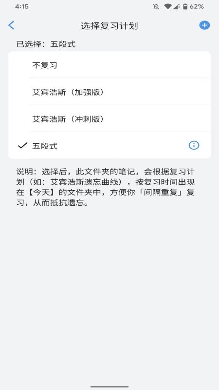 海狮笔记app截图3