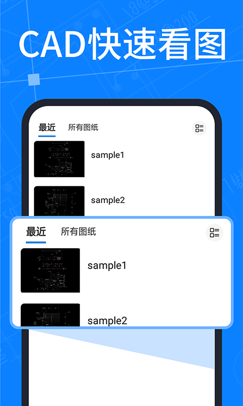 cad看图手机版截图1