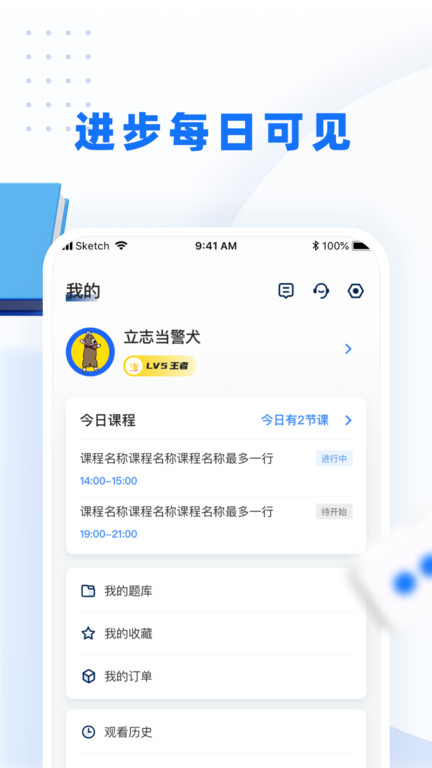 警考网app截图1