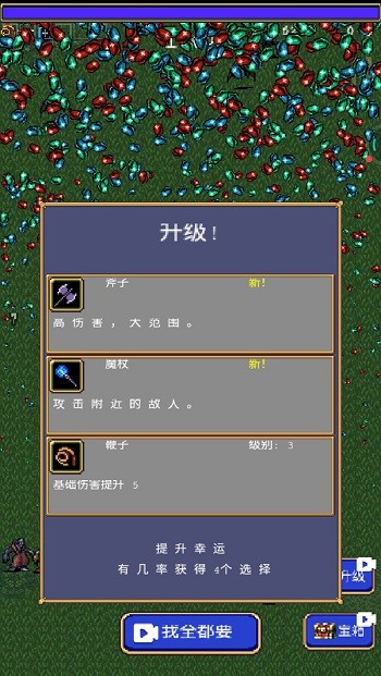 吸血鬼幸存者特别版游戏截图4