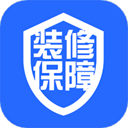 装修服务保障平台最新版