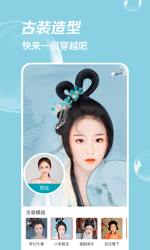 ai时光相机app截图2