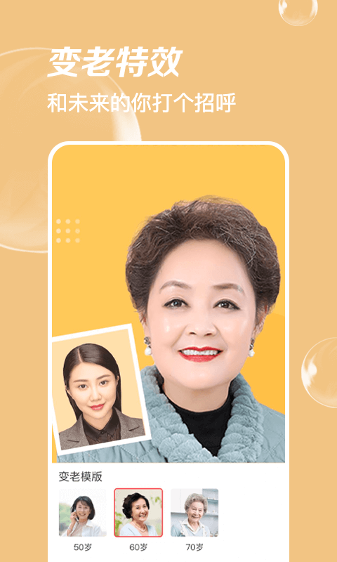 ai时光相机app截图3