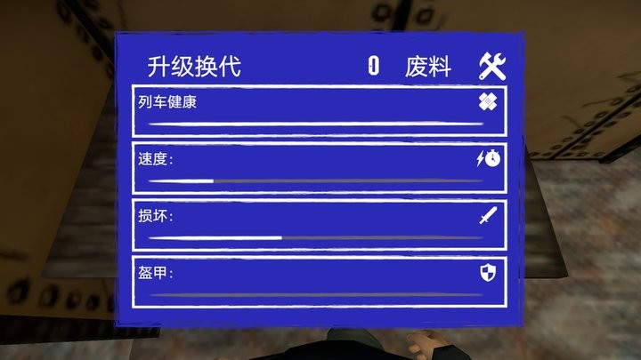 搞怪小火车最新版截图4