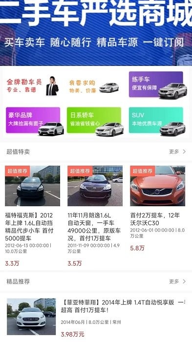驾起步app截图1