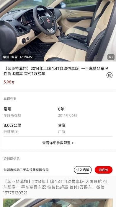 驾起步app截图3