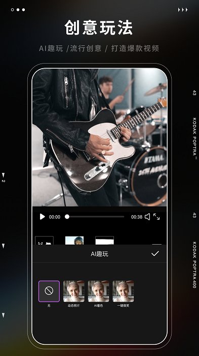 爱剪辑极速版手机app截图2