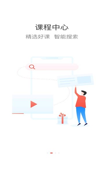 中建二局云学堂手机版截图1