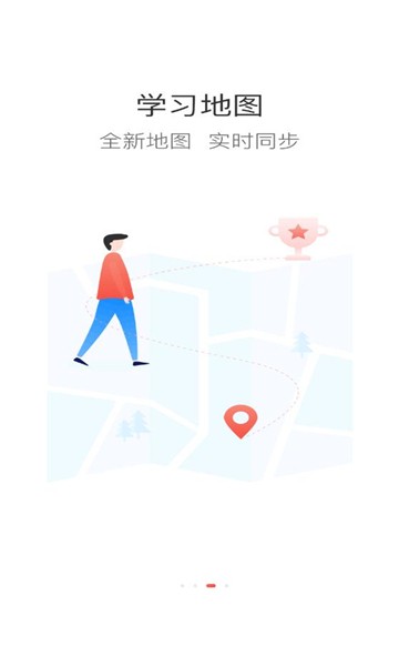 中建二局云学堂手机版截图2