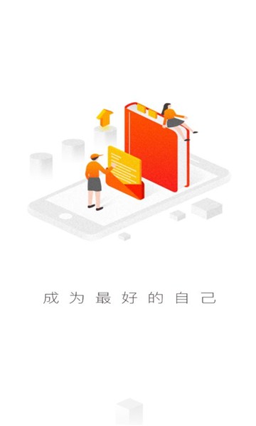 中建二局云学堂手机版截图3