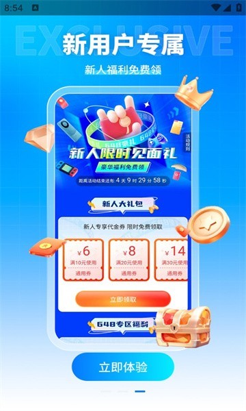 youyo游戏盒子官方版app截图2