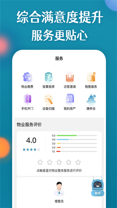 康云优家客户端截图1