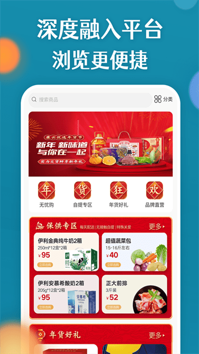 康云优家客户端截图3
