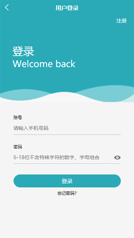 雅正教师题库软件截图2