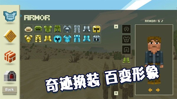 绝地沙盒世界手机版截图1