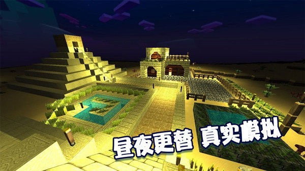绝地沙盒世界手机版截图2