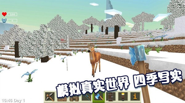 绝地沙盒世界手机版截图4