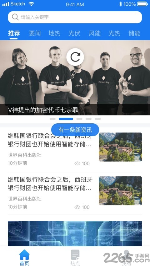 快能帮手机版(改地热加)截图1